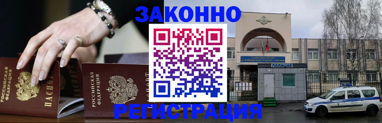 временная регистрация поиск в Казани