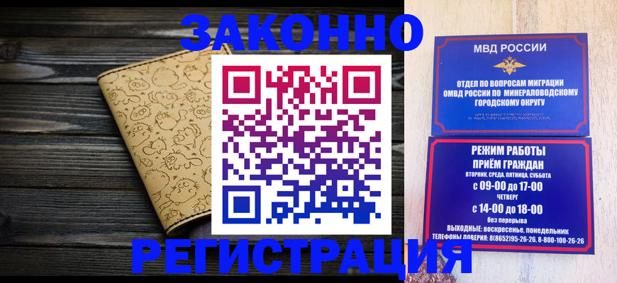 временная прописка в Казани